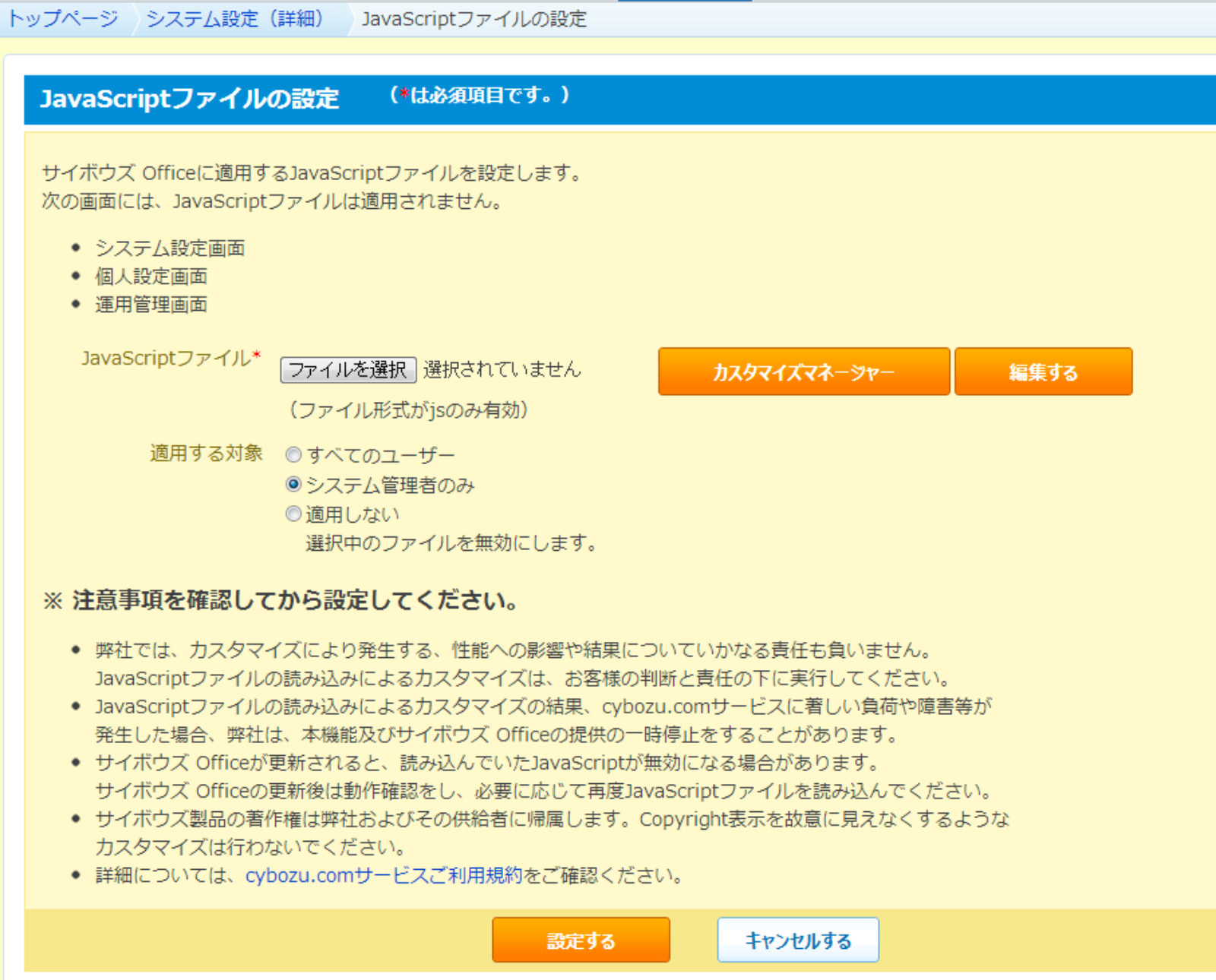 JS_custom_1_re.png