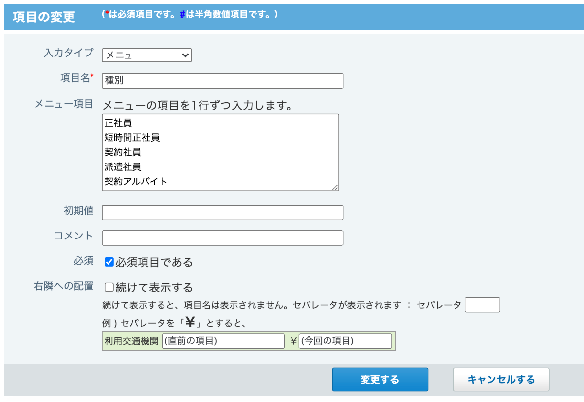 WF_入社登録申請1 - 5.png