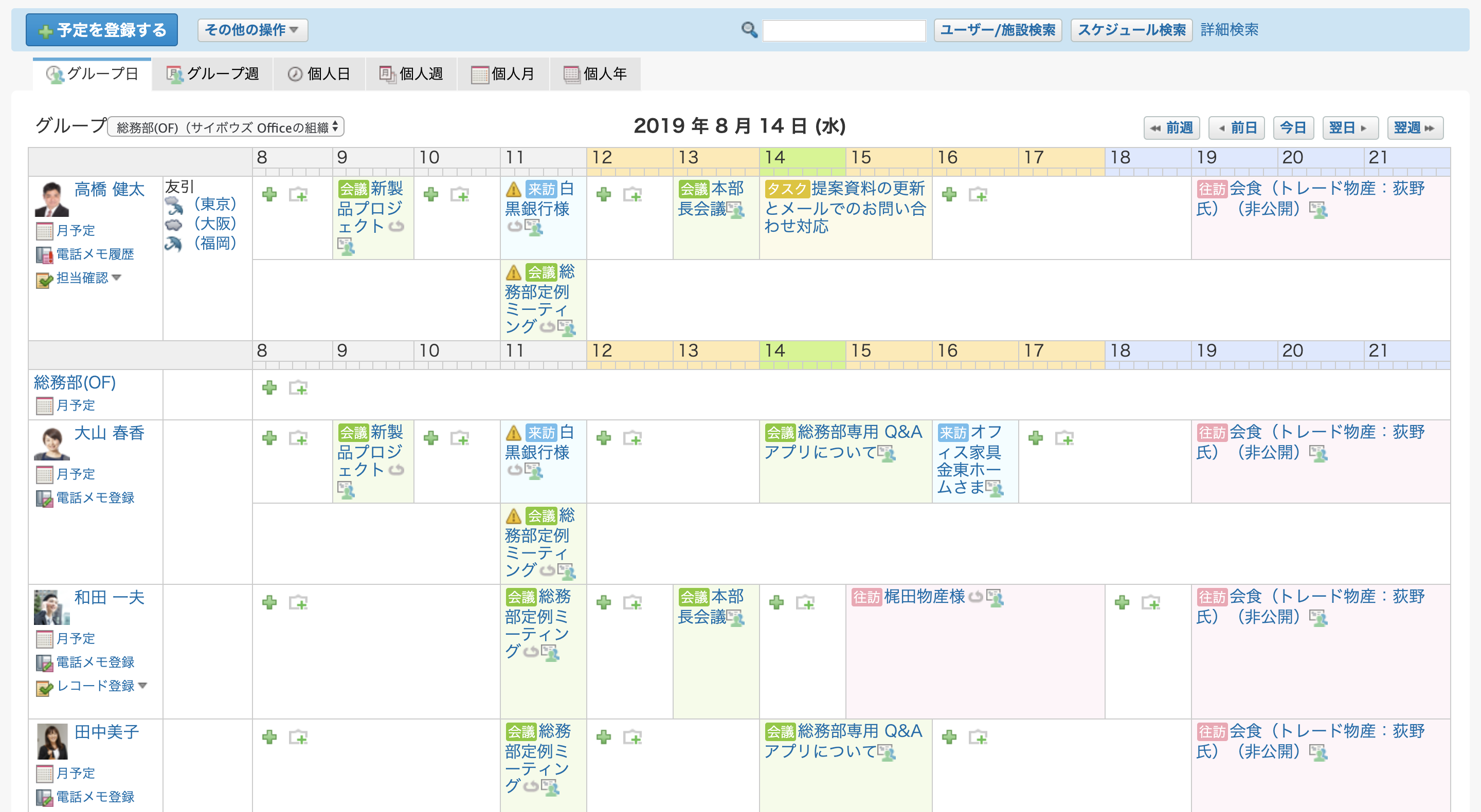 schedule_group_hihyouji.png