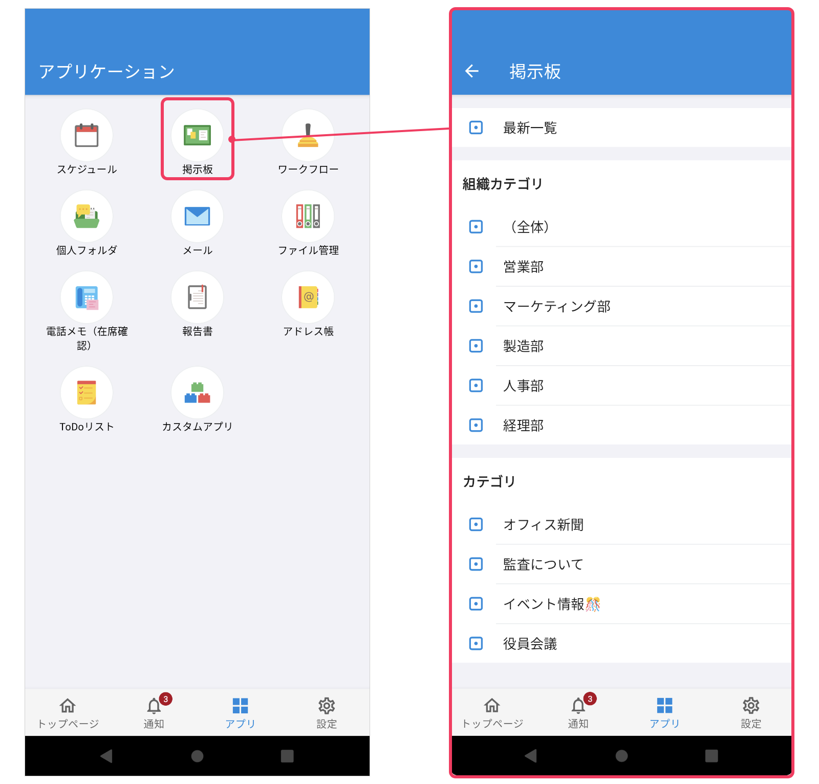 android – keiji1.png
