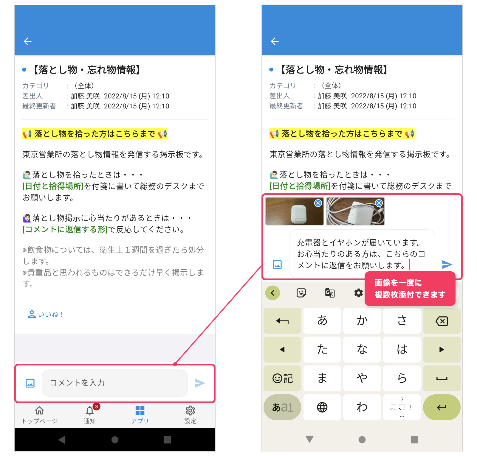 android – keiji3.png