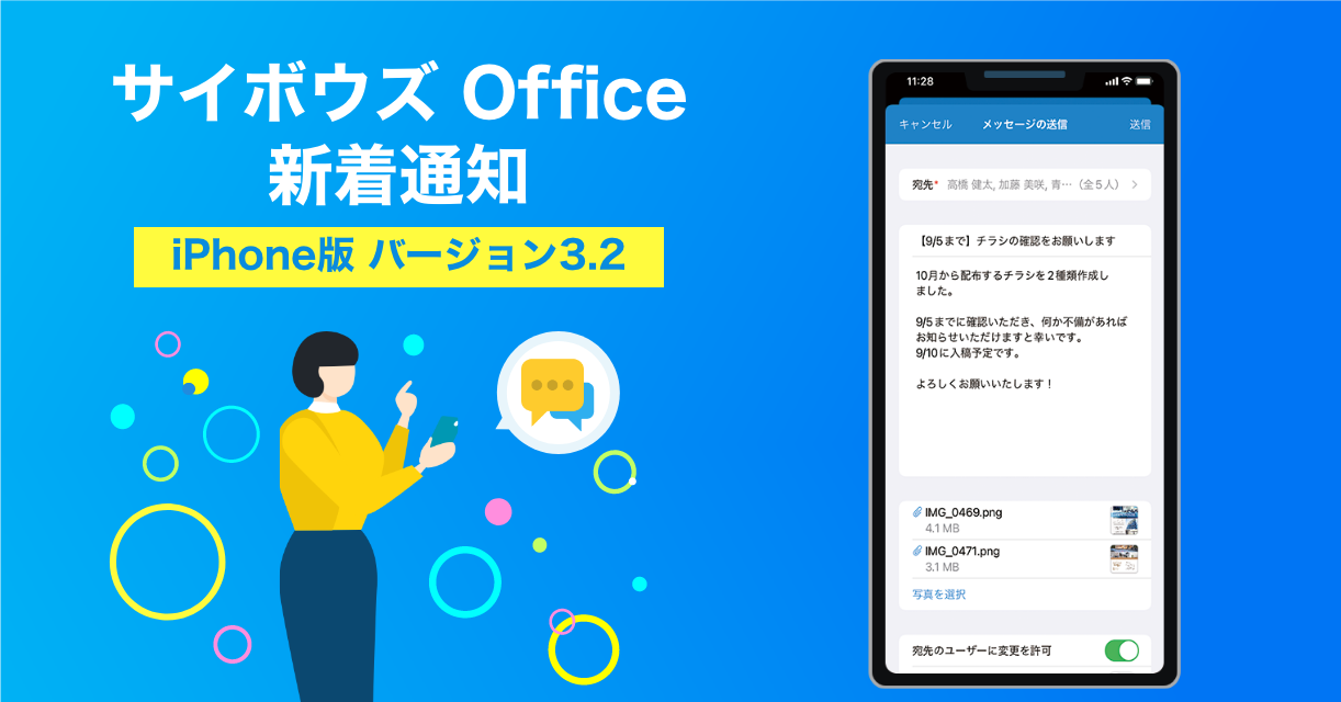 サイボウズ office qrコード