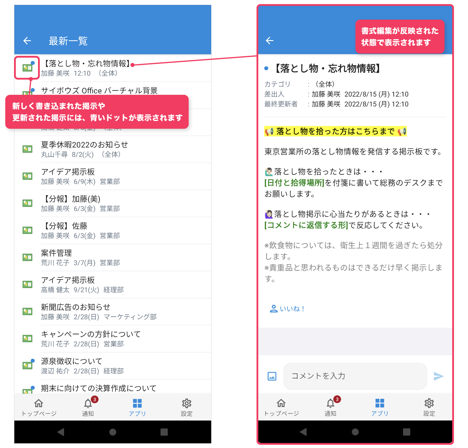 android – keiji2.png
