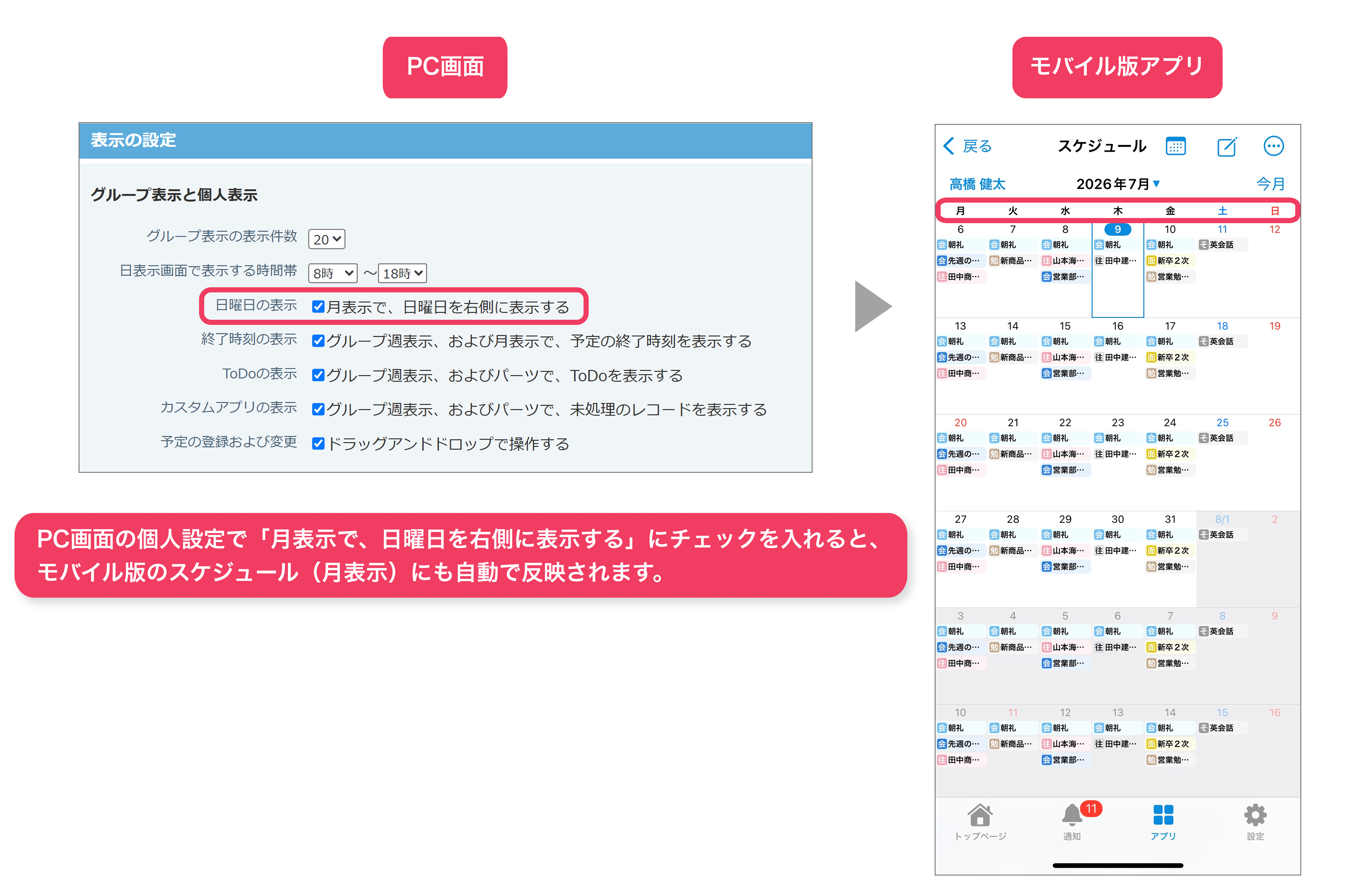 26_07_schedule_1.png