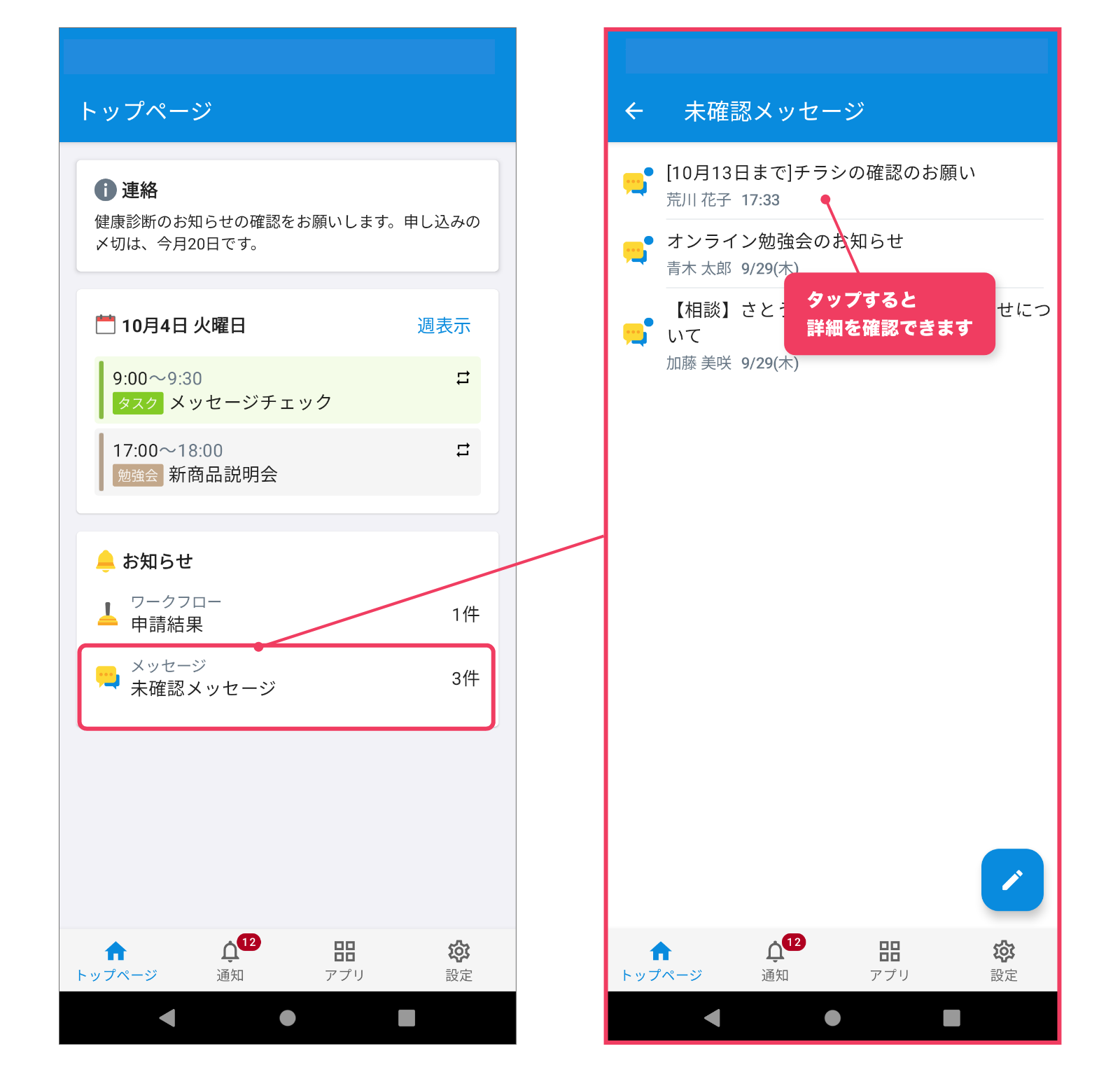 android_ver3.2 – 4.png