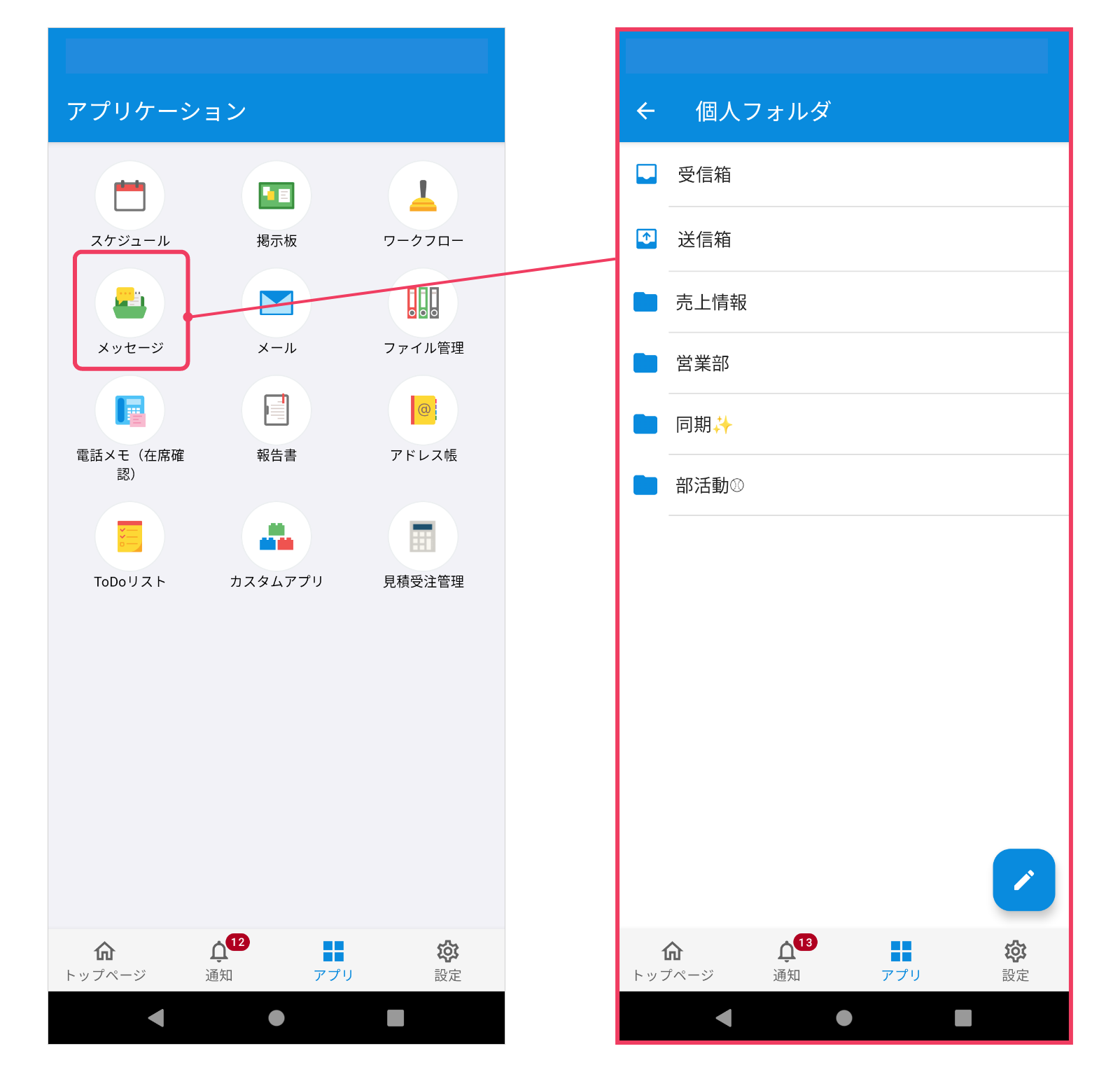 android_ver3.2.png