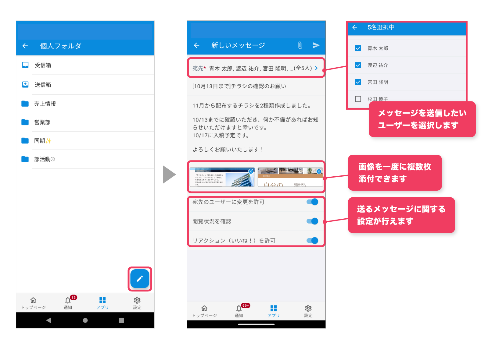 android_ver3.2_2.png