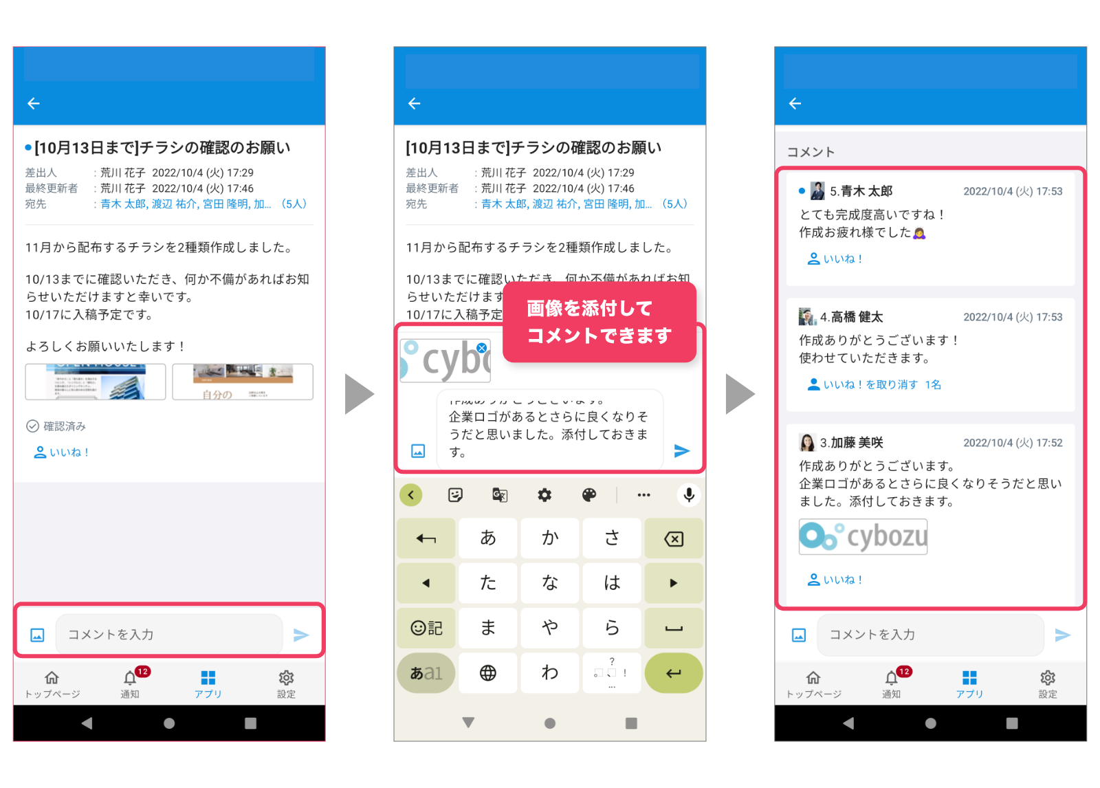 android_ver3.2_5.png